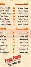  منيو فاستا باستا